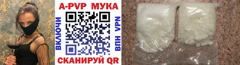 APVP Crystall  Купить где  Судогда 