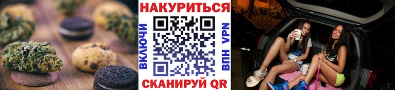 Печенье с ТГК марихуана  Купить  Судогда 