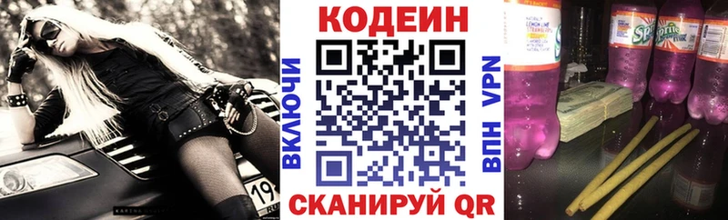 Купить закладки  Судогда  Codein напиток Lean (лин) 