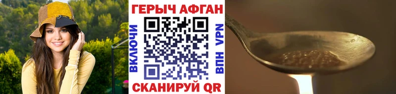 ГЕРОИН Heroin Судогда