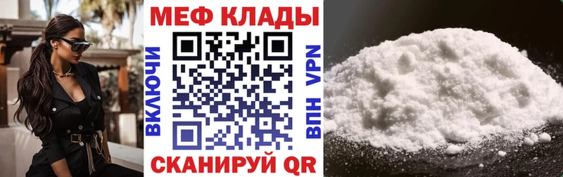 Купить где  Судогда  Меф мяу мяу 