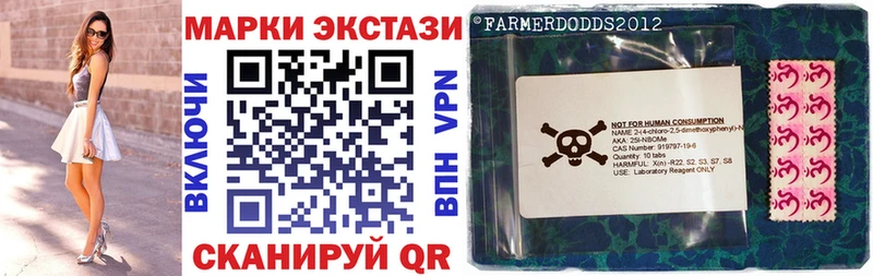Марки NBOMe 1500мкг  Купить  Судогда 